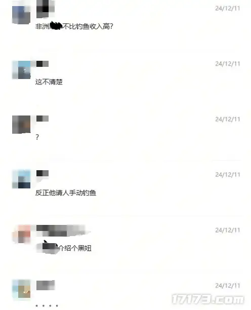 资本家看了都落泪！玩家在非洲开魔兽工作室：时薪5元1个月赚7万_资本家看了都落泪！玩家在非洲开魔兽工作室：时薪5元1个月赚7万_