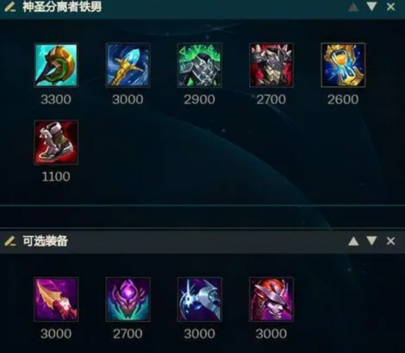 铁男lol出装__铁男出装最新2020