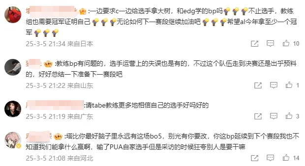 Tabe教练也被喷了！粉丝说他PUA选手，给Tarzan上压力_Tabe教练也被喷了！粉丝说他PUA选手，给Tarzan上压力_
