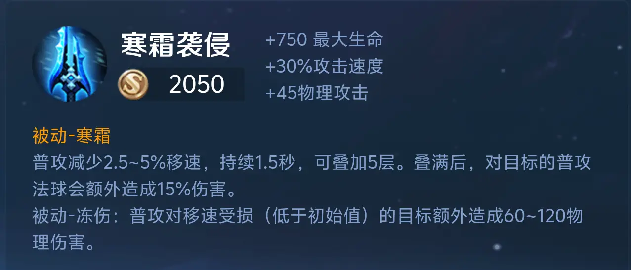 _攻防一体的属性联动，寒霜袭侵的改版，其实对于战士的意义重大_攻防一体的属性联动，寒霜袭侵的改版，其实对于战士的意义重大