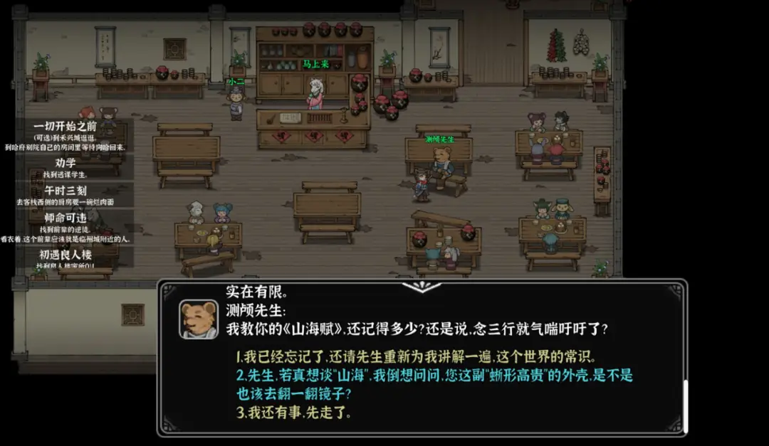 8个人也能做武侠CRPG？来自嘉兴的“黑曜石”，打算挑战网状叙事_8个人也能做武侠CRPG？来自嘉兴的“黑曜石”，打算挑战网状叙事_