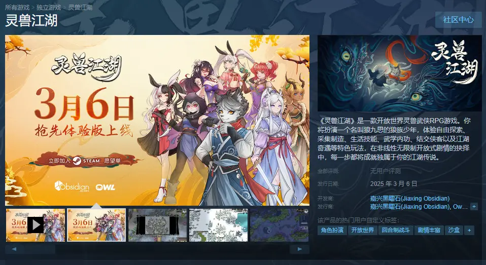 8个人也能做武侠CRPG？来自嘉兴的“黑曜石”，打算挑战网状叙事__8个人也能做武侠CRPG？来自嘉兴的“黑曜石”，打算挑战网状叙事