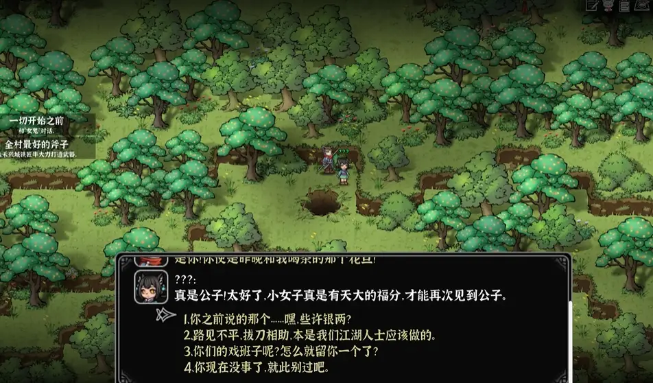 _8个人也能做武侠CRPG？来自嘉兴的“黑曜石”，打算挑战网状叙事_8个人也能做武侠CRPG？来自嘉兴的“黑曜石”，打算挑战网状叙事
