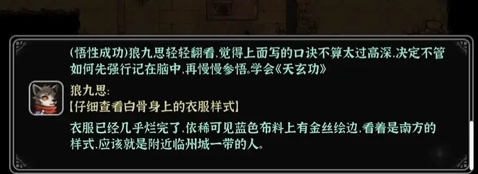 _8个人也能做武侠CRPG？来自嘉兴的“黑曜石”，打算挑战网状叙事_8个人也能做武侠CRPG？来自嘉兴的“黑曜石”，打算挑战网状叙事