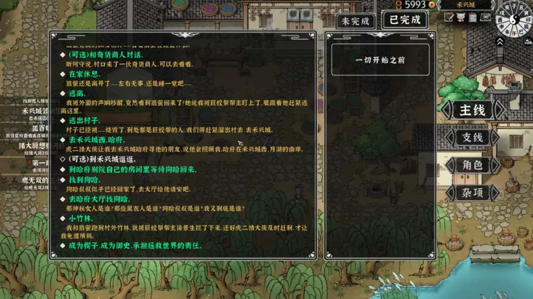 8个人也能做武侠CRPG？来自嘉兴的“黑曜石”，打算挑战网状叙事_8个人也能做武侠CRPG？来自嘉兴的“黑曜石”，打算挑战网状叙事_