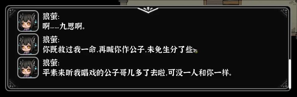 8个人也能做武侠CRPG？来自嘉兴的“黑曜石”，打算挑战网状叙事__8个人也能做武侠CRPG？来自嘉兴的“黑曜石”，打算挑战网状叙事