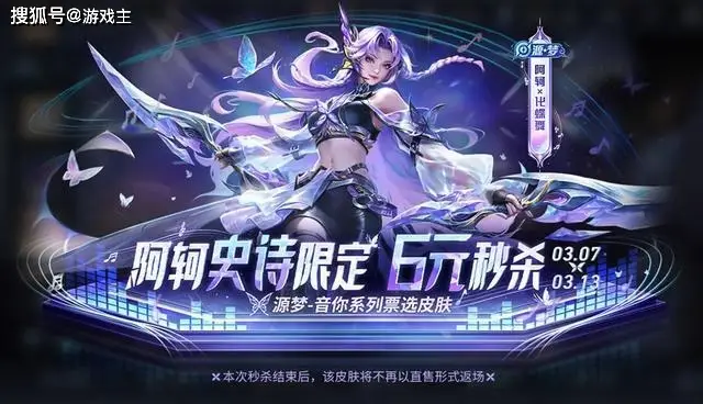 _王者皮肤碎片可以换传说皮肤嘛_王者荣耀碎片商店上架传说