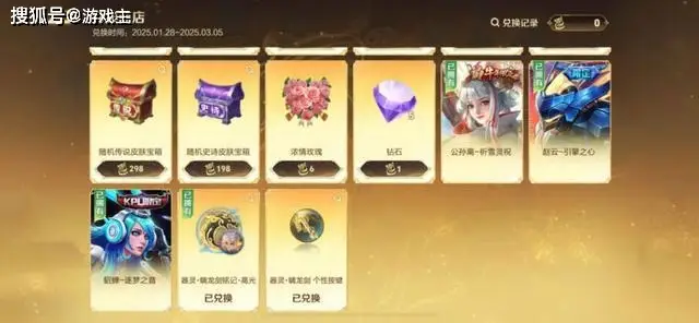 王者皮肤碎片可以换传说皮肤嘛_王者荣耀碎片商店上架传说_