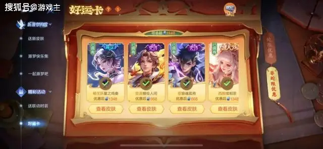 王者皮肤碎片可以换传说皮肤嘛_王者荣耀碎片商店上架传说_