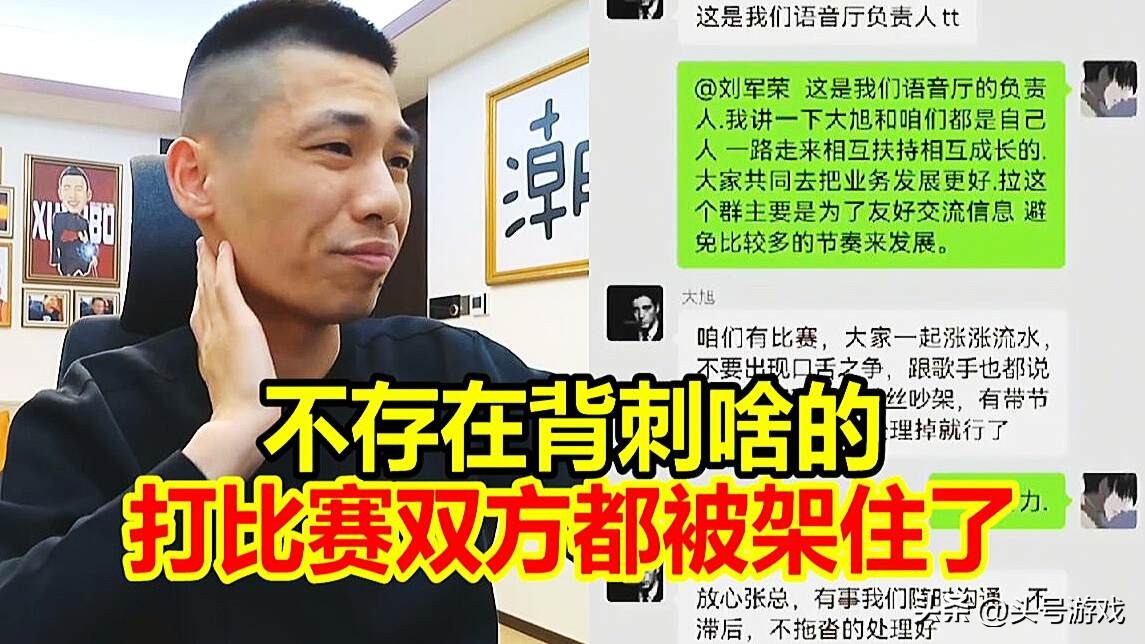 _旭旭宝宝连麦陈伯、沙子哥，对近期节奏再次回应，将会在线下约见_旭旭宝宝连麦陈伯、沙子哥，对近期节奏再次回应，将会在线下约见