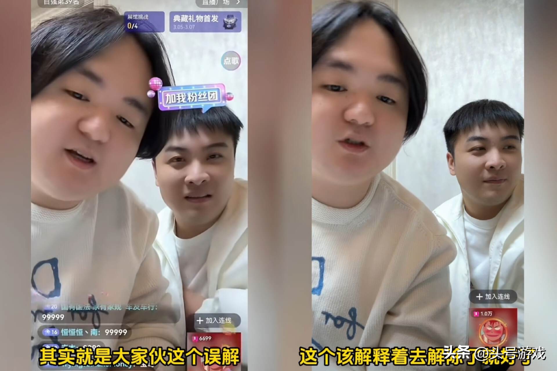 旭旭宝宝连麦陈伯、沙子哥，对近期节奏再次回应，将会在线下约见_旭旭宝宝连麦陈伯、沙子哥，对近期节奏再次回应，将会在线下约见_