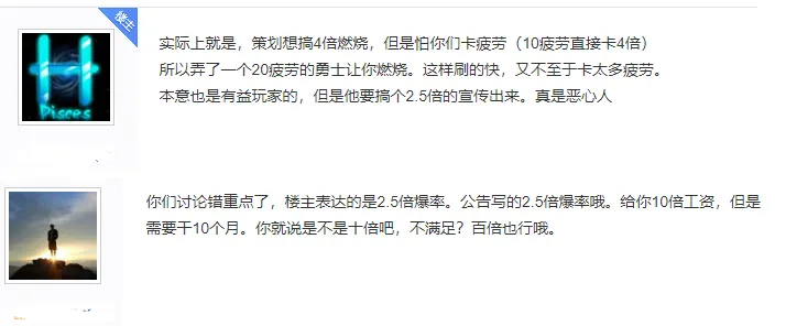 _手游勇士_我的勇士疲劳值