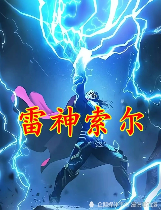 索尔雷神之锤__雷神索尔的锤子简笔画