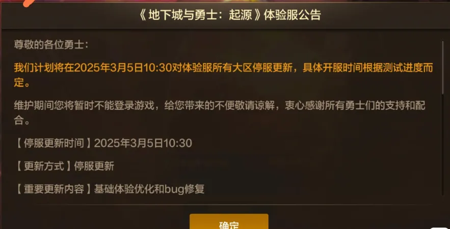 DNF手游即将迎来重大版本更新？玩家提前爆料新内容，你准备好了吗