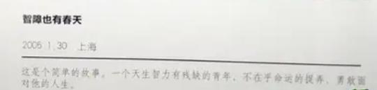 一场乌龙事件，全国冠军成“残疾少年”，没曾想靠游戏逆袭人生！__一场乌龙事件，全国冠军成“残疾少年”，没曾想靠游戏逆袭人生！