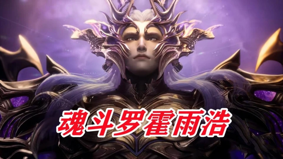 绝世唐门之最强冰少年__绝世唐门冬男浩女