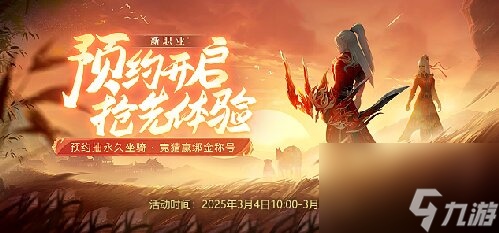 _《龙武》年度新职业 墨鸢 携新系统3月7日霸气上线_《龙武》年度新职业 墨鸢 携新系统3月7日霸气上线