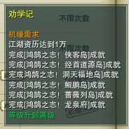 _剑网三劝学记奇遇怎么触发_奇遇攻略记剑网劝学怎么玩