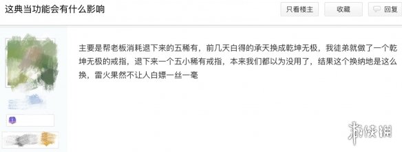 旧装备秒变提款机?黄金服最人性化更新，玩家闲置装备能换钱！__旧装备秒变提款机?黄金服最人性化更新，玩家闲置装备能换钱！