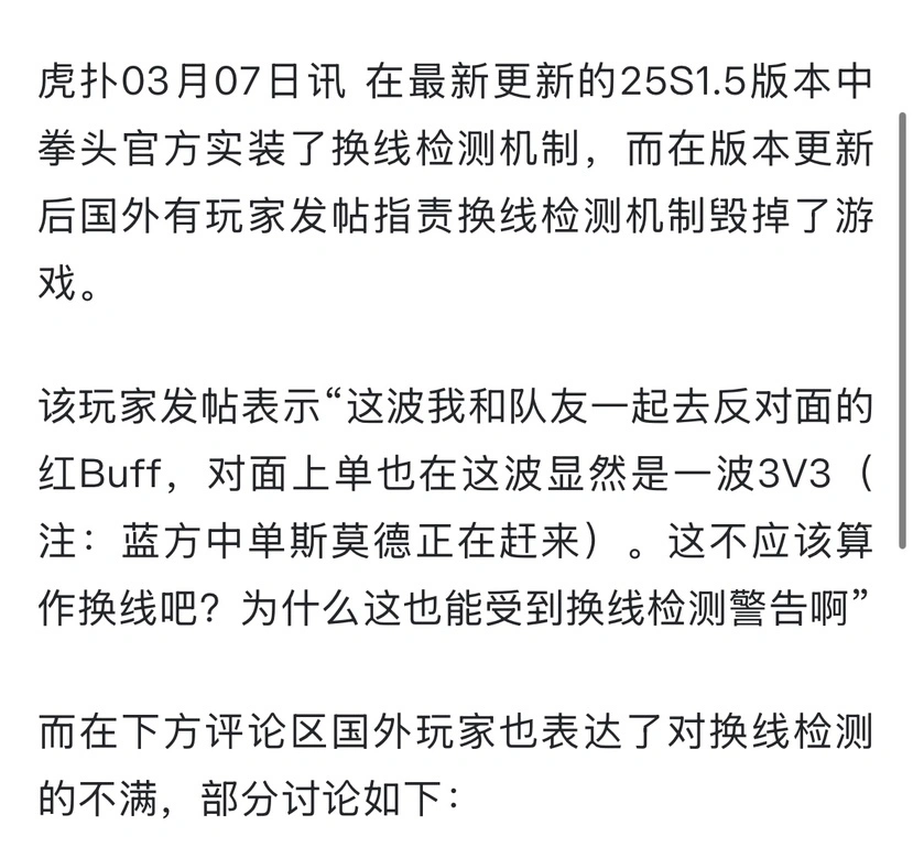 _“Faker测试全新换线检测”火了，外网直接炸锅，入侵野区被警告_“Faker测试全新换线检测”火了，外网直接炸锅，入侵野区被警告