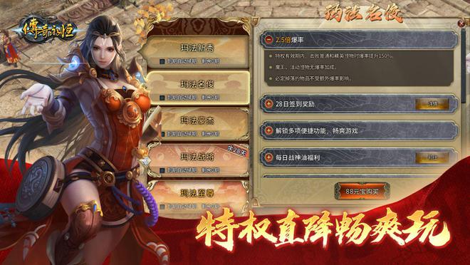 _《传奇永恒》绿色版登场即火爆，革新生态引玩家蜂拥_《传奇永恒》绿色版登场即火爆，革新生态引玩家蜂拥