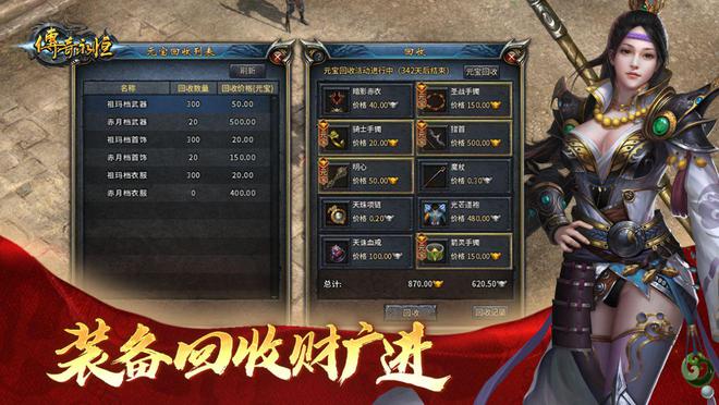 _《传奇永恒》绿色版登场即火爆，革新生态引玩家蜂拥_《传奇永恒》绿色版登场即火爆，革新生态引玩家蜂拥