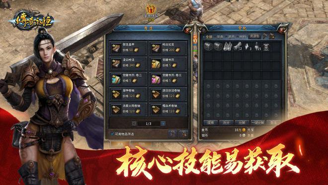 《传奇永恒》绿色版登场即火爆，革新生态引玩家蜂拥_《传奇永恒》绿色版登场即火爆，革新生态引玩家蜂拥_