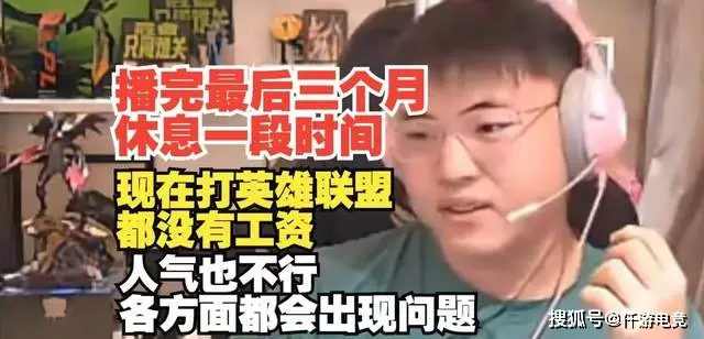 _UZI吐槽自己人气下滑，一个月只有几百块钱礼物，再播三个月休息_UZI吐槽自己人气下滑，一个月只有几百块钱礼物，再播三个月休息