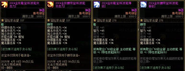 _魔盒开的深渊宝珠可以交易么_dnf90版本新增宝珠