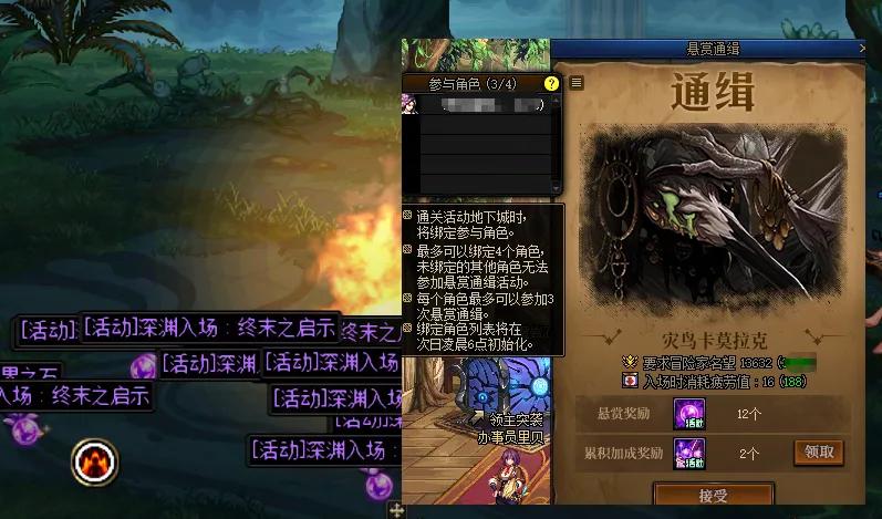 dnf90版本新增宝珠__魔盒开的深渊宝珠可以交易么