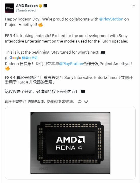 AMD大力宣传PS6合作项目！致力于实现AI技术突破__AMD大力宣传PS6合作项目！致力于实现AI技术突破