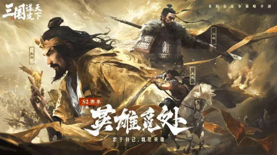 万人谋之__万人敌三国演义