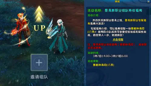 _鸢飞长空 墨道天工！《龙武》年度新职业“墨鸢”携新系统3月7日霸气上线，八大福利活动全民狂欢！_鸢飞长空 墨道天工！《龙武》年度新职业“墨鸢”携新系统3月7日霸气上线，八大福利活动全民狂欢！