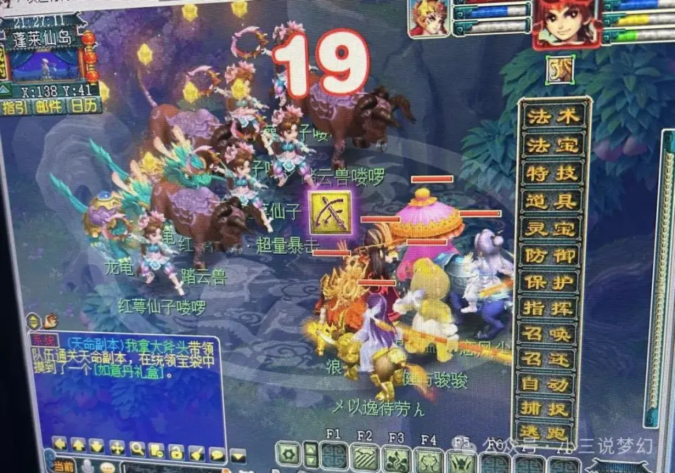 梦幻西游万物生_梦幻万物之灵技能_