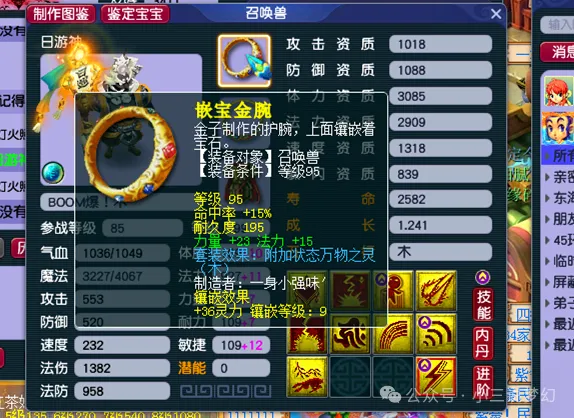 _梦幻万物之灵技能_梦幻西游万物生