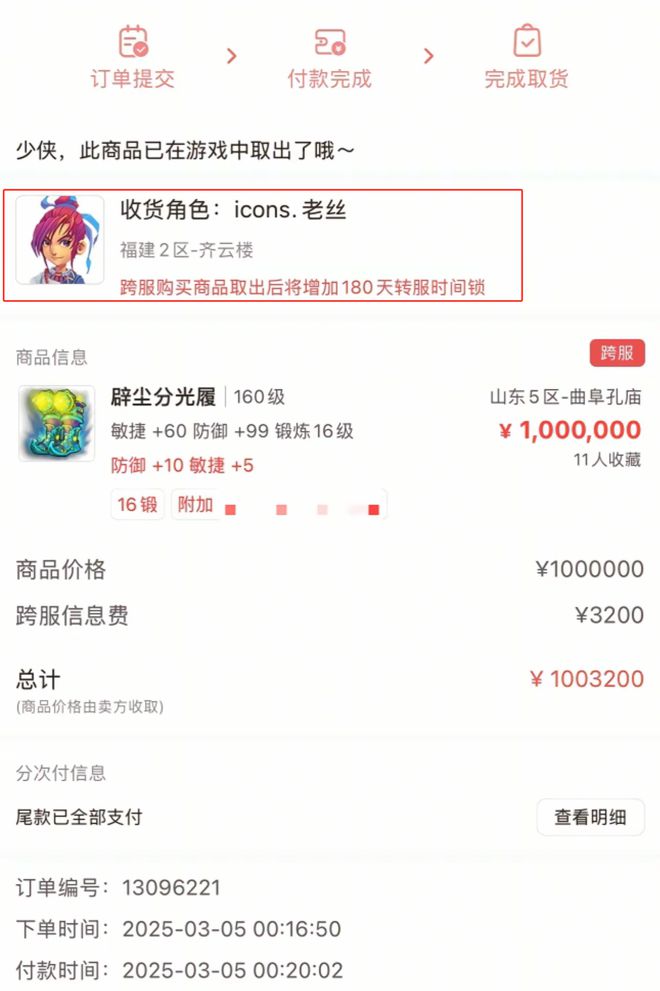 丝叔豪掷100W买极品鞋子，他的单挑实力究竟有多恐怖？