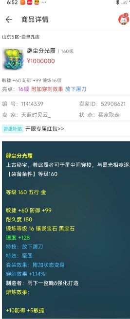 _梦幻西游丝叔重金买稀有双蓝鞋子，奶哥打成无敌须弥气吞天狗_梦幻西游丝叔重金买稀有双蓝鞋子，奶哥打成无敌须弥气吞天狗