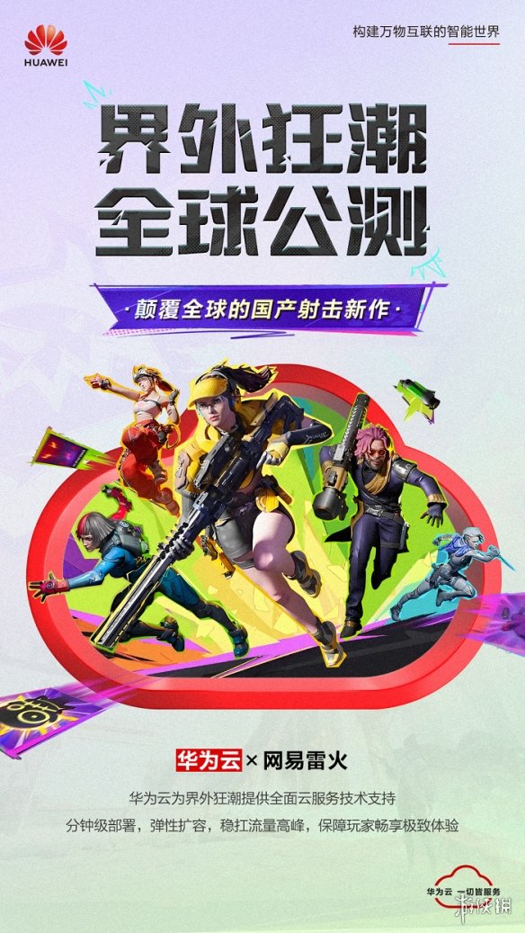 网易即将公测手游_网易公测游戏中心_