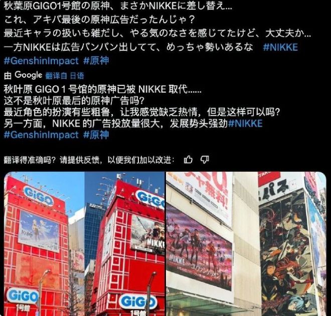 _日本秋叶原挂了4年多的原神广告，终于被换下来了_日本秋叶原挂了4年多的原神广告，终于被换下来了