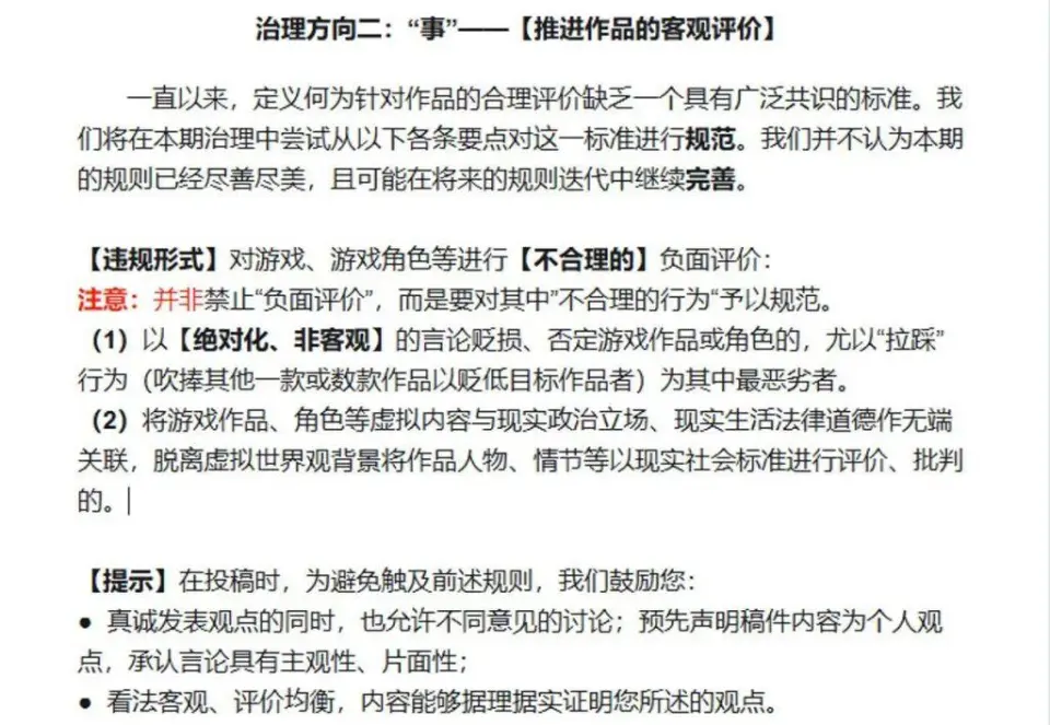 _游戏区引战成灾，B站重拳出击！发布最严新规、处罚账号超5000个_游戏区引战成灾，B站重拳出击！发布最严新规、处罚账号超5000个