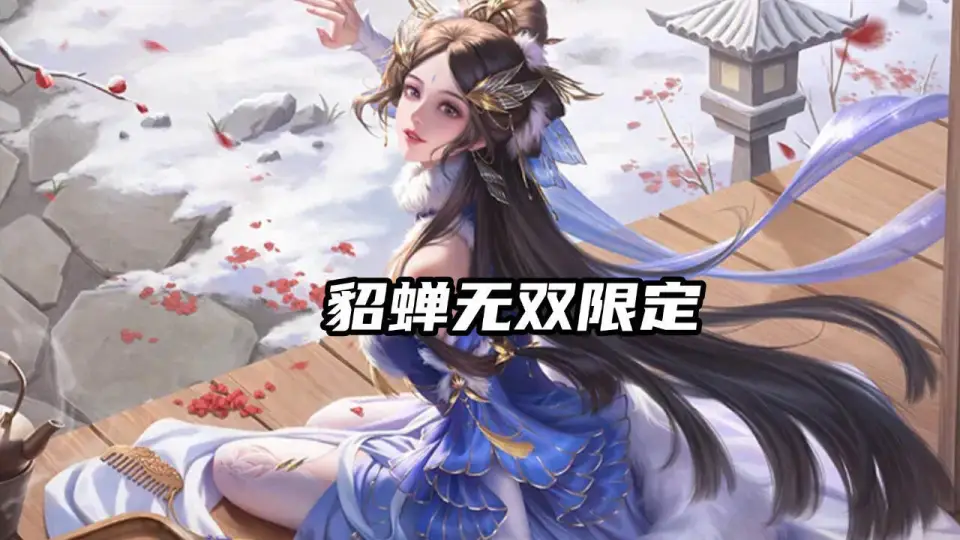 貂蝉新皮肤震撼来袭！双形态神女魔女，你准备好一两千了吗？