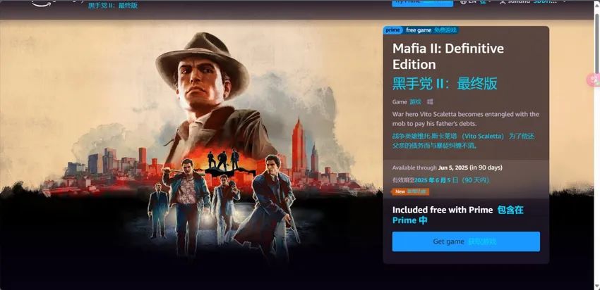 2021亚马逊三个月会员兑换_亚马逊10月送游戏_