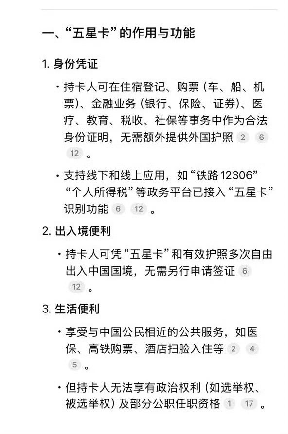 _“Doinb拿到最难中国五星卡”火了，获永久居住权，不用服兵役了_“Doinb拿到最难中国五星卡”火了，获永久居住权，不用服兵役了