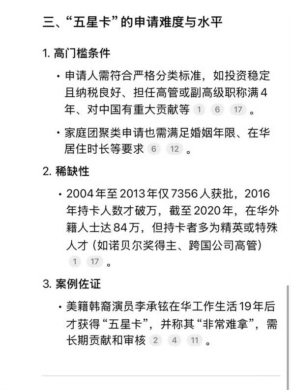 “Doinb拿到最难中国五星卡”火了，获永久居住权，不用服兵役了__“Doinb拿到最难中国五星卡”火了，获永久居住权，不用服兵役了