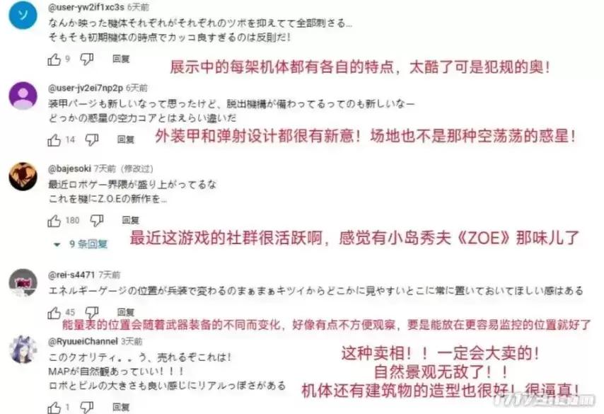 资深胶佬与机甲粉丝的双向奔赴！《解限机》获海外玩家强烈好评_资深胶佬与机甲粉丝的双向奔赴！《解限机》获海外玩家强烈好评_