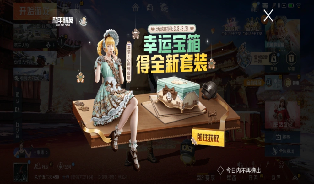 “吃鸡”第1个定制套装来了，新战服“霸天金鸿”：天霸动霸TUA！_“吃鸡”第1个定制套装来了，新战服“霸天金鸿”：天霸动霸TUA！_