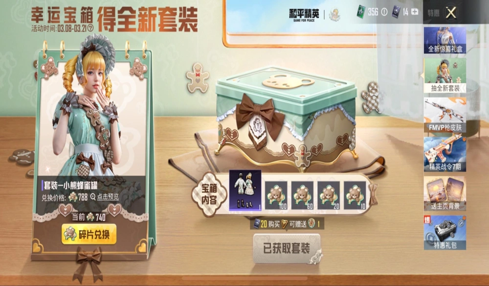 “吃鸡”第1个定制套装来了，新战服“霸天金鸿”：天霸动霸TUA！_“吃鸡”第1个定制套装来了，新战服“霸天金鸿”：天霸动霸TUA！_