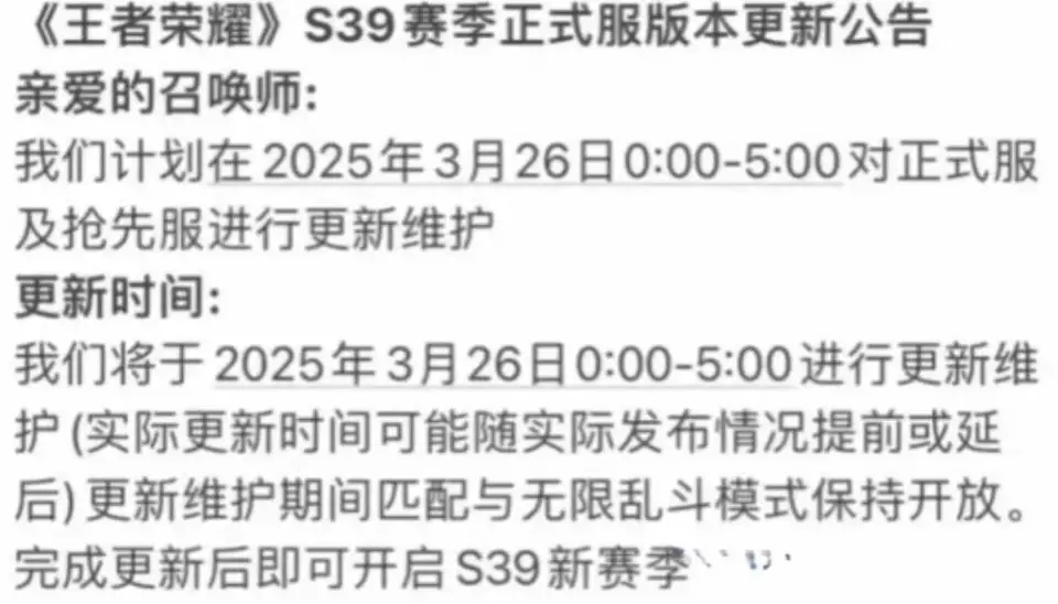 王者荣耀新赛季即将来临，你准备好迎接CP的春天了吗？