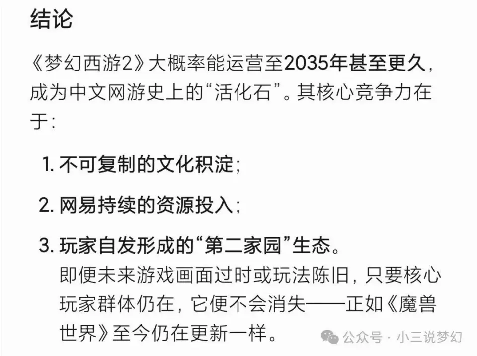 梦幻西游高强力点化石_梦幻西游炼化石_