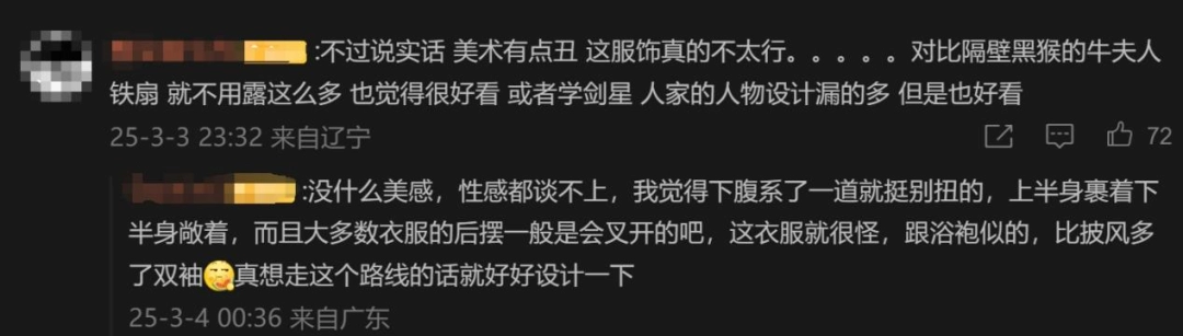 海内外的LSP玩家，因为“明末”官方的涩图吵了起来__海内外的LSP玩家，因为“明末”官方的涩图吵了起来